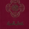 NAV Arabic Contemporary Bible/Large Print-Burgundy Hardcover 2 NAV Arabic Contemporary Bible/Large Print-Burgundy Hardcover -Cheap Book Store 200 0488 0