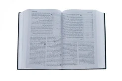 NAV Arabic Study Bible Hardcover 8 NAV Arabic Study Bible Hardcover -Cheap Book Store 200 0591 3