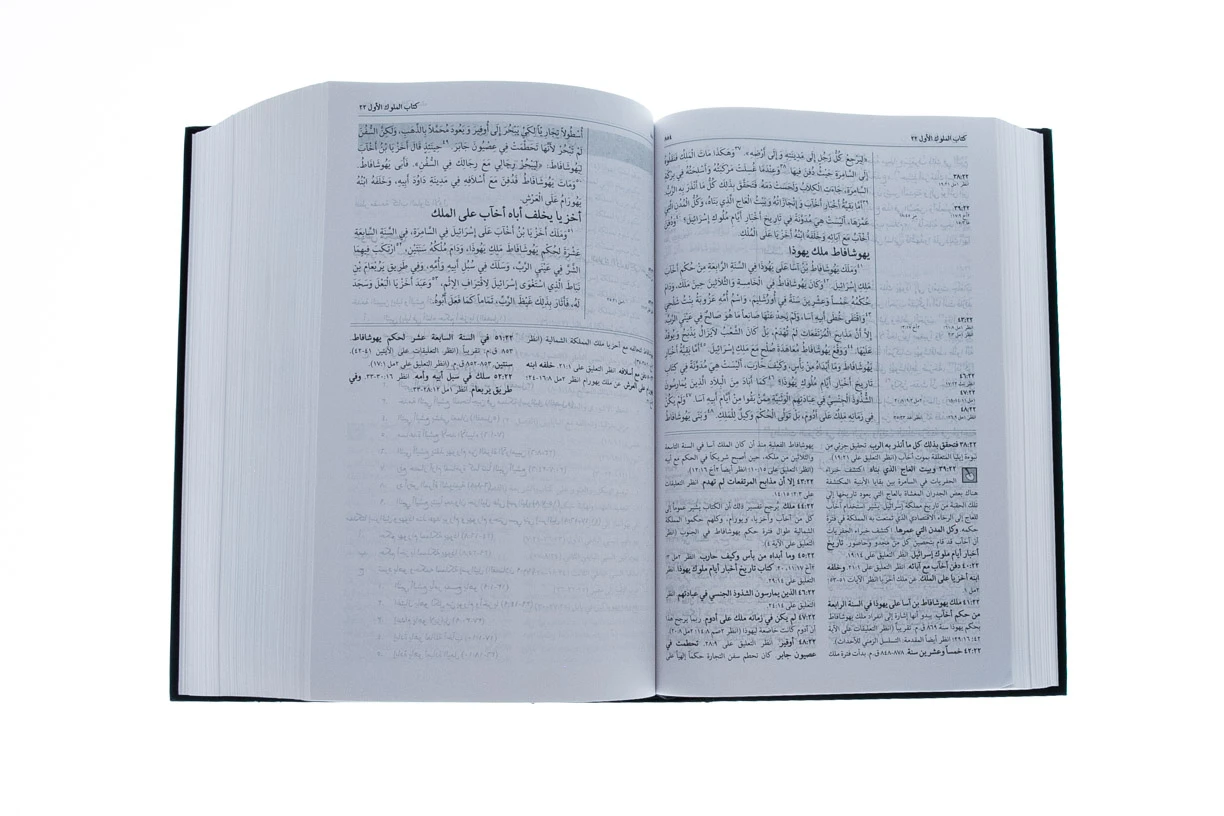 NAV Arabic Study Bible Hardcover 6 NAV Arabic Study Bible Hardcover - Image 4