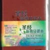 NLT / CNLT English / Chinese Simplified Chinese -Cheap Book Store 202 0048 0