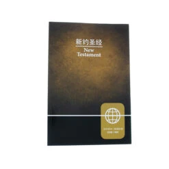 Ccb, Niv, Chinese/English Bilingual New Testament, Paperback -Cheap Book Store 226 0063 1 3